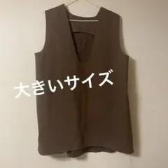新品未使用　ベスト　大きいサイズ　おしゃれ着