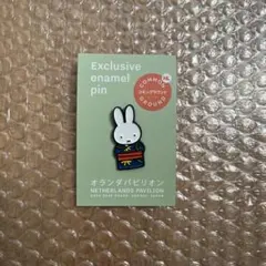 2026年最新】万博 ミッフィーの人気アイテム - メルカリ