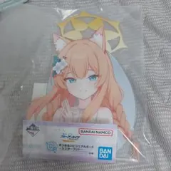 ブルーアーカイブ 一番くじ 伊落マリー 見つめあいビジュアルボード