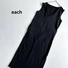 ロングワンピース 長袖黒