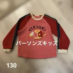 PERSON'S KIDS セーターデザインフリース　ピンク130cmのサムネイル