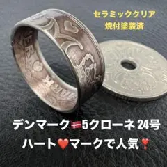 デンマーク 1クローネ 硬貨 古銭 まとめ ハート ハートのコイン