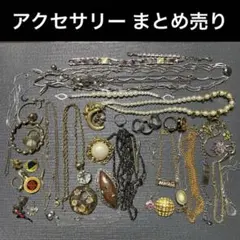 メッキ品 ブローチ イヤリング ネックレス まとめ売り - メルカリ