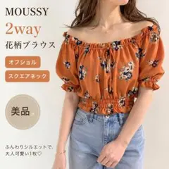 MOUSSY 花柄オフショルブラウス 2way 半袖 F 美品のサムネイル