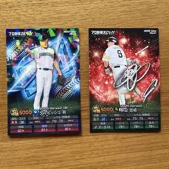 プロ野球チップス　カード　ダルビッシュ有、柳田悠岐　QR未使用