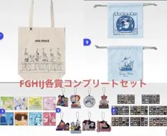 一番くワンピース　FGHIJ 各賞コンプリート　27点セット