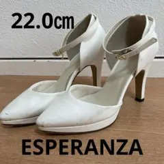 【ESPERANZA】　 パンプス　白　22センチ