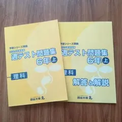 2026年最新】予習シリーズ理科の人気アイテム - メルカリ