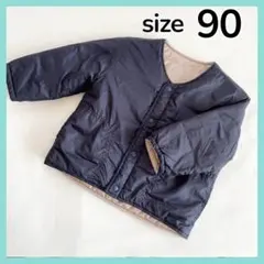 無印良品　洗える中綿リバーシブルジャケット　ベビー90cm