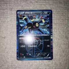 2026年最新】プラズマ団 ブラッキー psaの人気アイテム - メルカリ