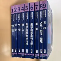 2026年最新】110回薬剤師国家試験 青本の人気アイテム - メルカリ