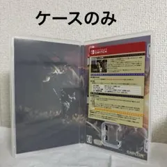 【空箱】モンハン ライズ ケースのみ