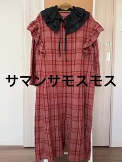 ワンピだけの出品です！羽織　ワンピース　サマンサモスモス チェック柄ワンピース