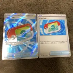 ポケモンカード　ポケパッド　sr ノーマル　2点　ポケモン　ポケカ　グッズ