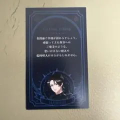 AGF 東京カラーソニック 配布カード HARUHI