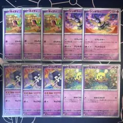 ポケモンカード　ネイティ　イエッサン　ヒラヒナ　等　未使用品　まとめ売りのサムネイル