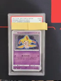 2026年最新】ジラーチ セットの人気アイテム - メルカリ