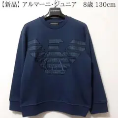 2025年最新】値下げ! アルマーニ ジュニアの人気アイテム - メルカリ