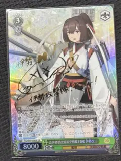 ヴァイスシュヴァルツ 艦これ 金剛型戦艦三番艦 榛名 サイン sp - メルカリ