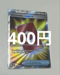 スペシャルレッドカード【SR】{106/083} [M4]在庫3