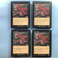 カーノファージ/Carnophage EXO4枚セット