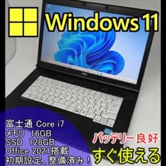 i7/8GB Windows11 ノートパソコン Office2024 B15 - メルカリ