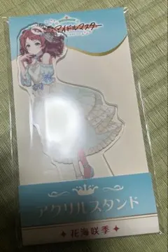 学園アイドルマスター　花海咲季 ローソン限定　アクリルスタンド