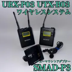 良品】SONY 業務用ワイヤレスマイクシステム URX-P1/UTX-B1 ① - メルカリ