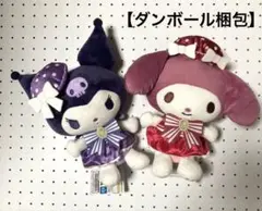 サンリオキャラクターズ クラシックパーティちょいデカドール　マイメロディ⭐︎クロミ