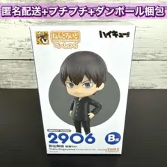 グッスマくじ ハイキュー　B賞 ねんどろいど 影山飛雄
