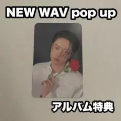 treasure ハルト トレカ NEWWAV POPUP ポプア 8000円 - メルカリ