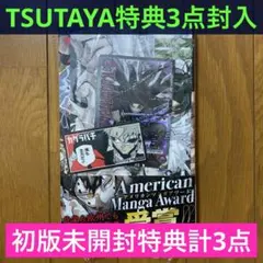 2026年最新】カグラバチ 1巻 初版の人気アイテム - メルカリ