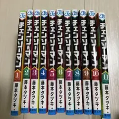 チェンソーマン　1巻〜11巻セット
