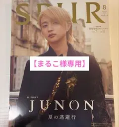 【まるこ様専用】