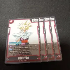 ドラゴンボールフュージョンワールド 孫悟飯 少年期 プロモ MANGA 4枚②