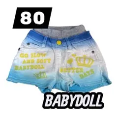 BABYDOLL グラデーションショートパンツ 80
