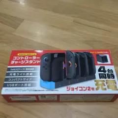 Nintendo Switch2 充電スタンド 4台同時充電