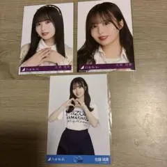 乃木坂46 佐藤璃果 生写真 3枚セット