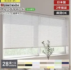 2026年最新】タチカワブラインドの人気アイテム - メルカリ