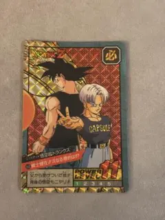 マ*サ様 ドラゴンボールZ スーパーバトル 悟空 トランクスカードダス