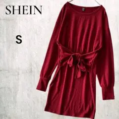シーイン　ニットワンピース　S バーガンディ　ウエストリボン　ひざ丈