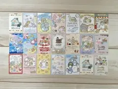 すみっコぐらし コリス フーセンガム カード21枚セットのサムネイル