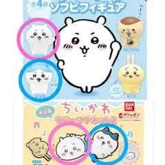 ちいかわ ソフビフィギュア & ラバーマグネット ちいかわ ハチワレ セット