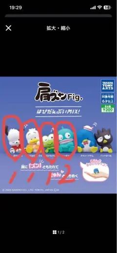 ほし様専用　ハンギョドン