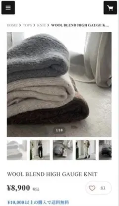 fashiru ウール ブレンド ハイゲージ ニット