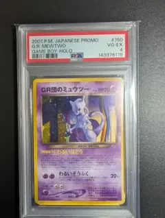 専用出品 PSA10 ポケモンカード 日本語版 GR団のミュウツー GBプロモ 2026年最新】gr団のミュウツー psa10の人気アイテム - メルカリ