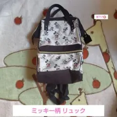 ミッキーマウス リュック