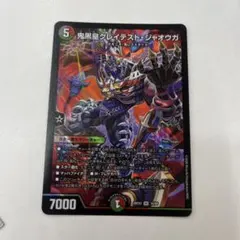 風*郎様 デュエマ 鬼黒皇グレイテスト・ジャオウガ グレイテストジャ