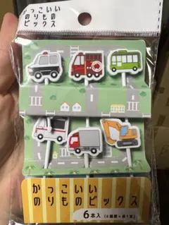 新品未使用かっこいいのりものピックス 6本入 お弁当用ピックのサムネイル