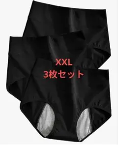 サニタリーショーツ ブラック 3枚セット XXL 生理用ショーツ 綿 漏れ防止